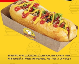 Хот дог Баварский (кафе Mr.Pepper)