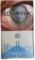 Marlboro Fine touch